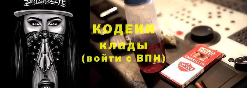 Кодеиновый сироп Lean Purple Drank  купить закладку  Тулун 