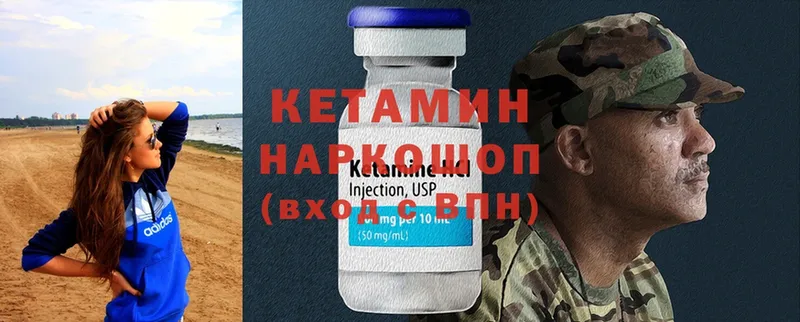 Кетамин ketamine  Тулун 