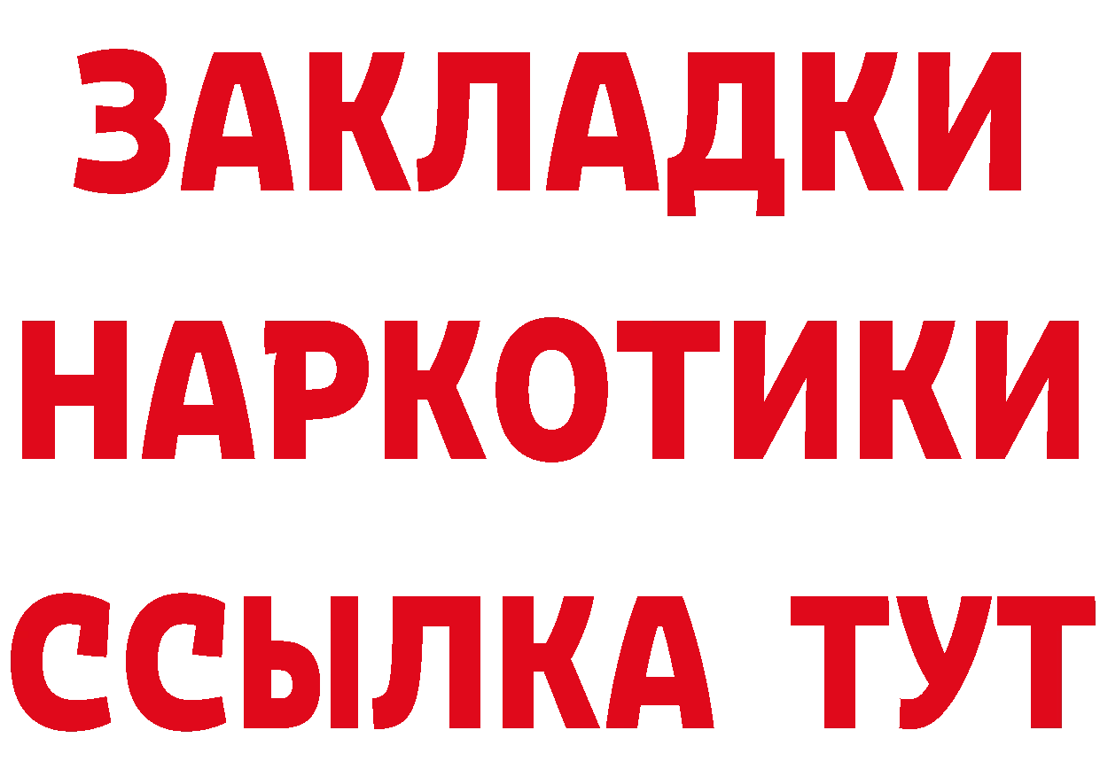 Кетамин ketamine зеркало мориарти мега Тулун